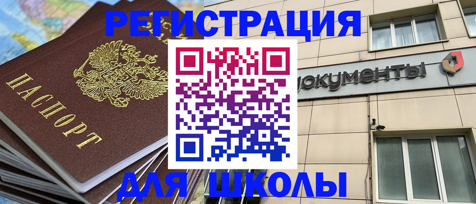 прописка гарантия в Нурлате