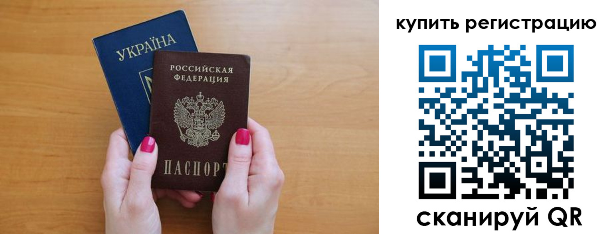 временная регистрация в Нурлате