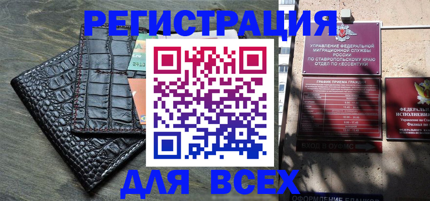 миграционный учет в Нурлате