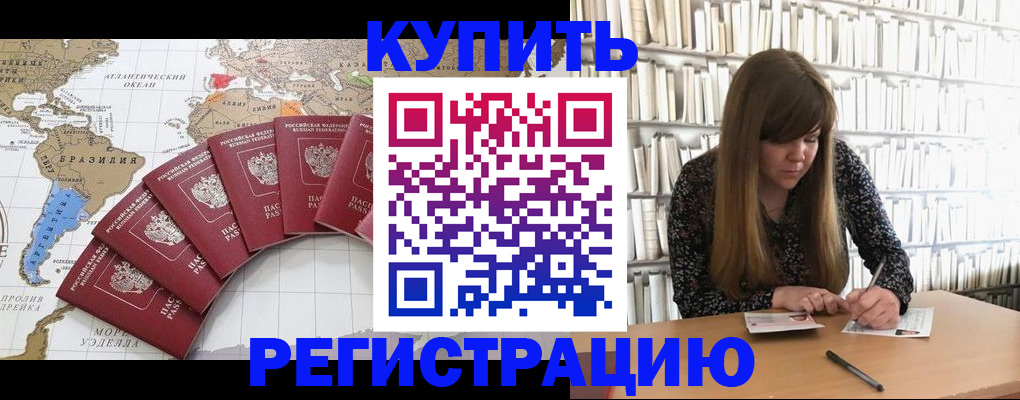 прописка для военкомата в Нурлате