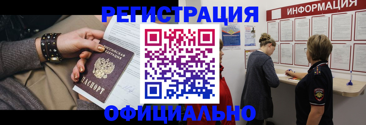 прописка штамп в Нурлате