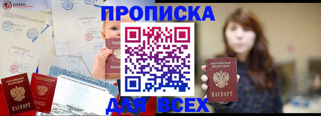 пропишу в квартире в Нурлате