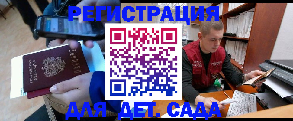 миграционный учет в Нурлате