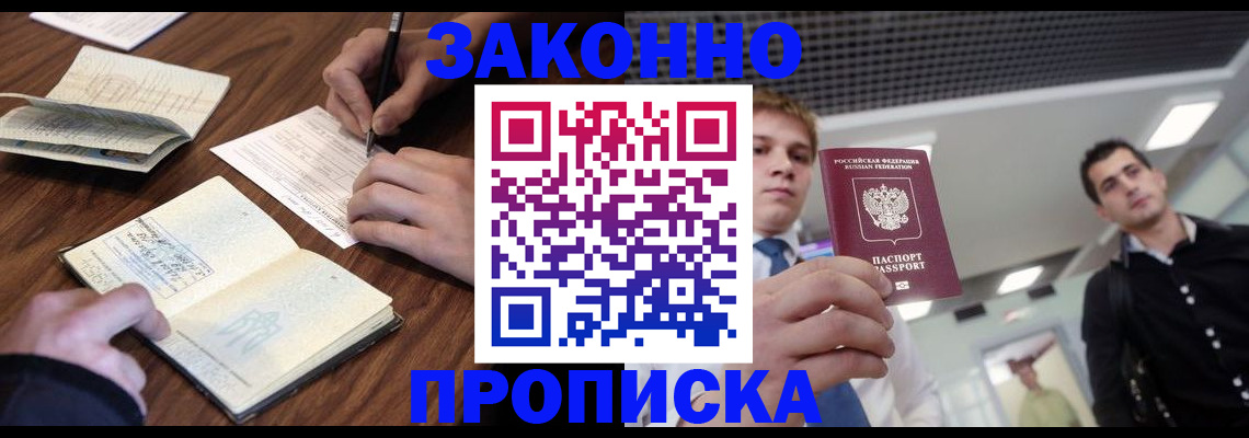 временная регистрация собственник в Нурлате