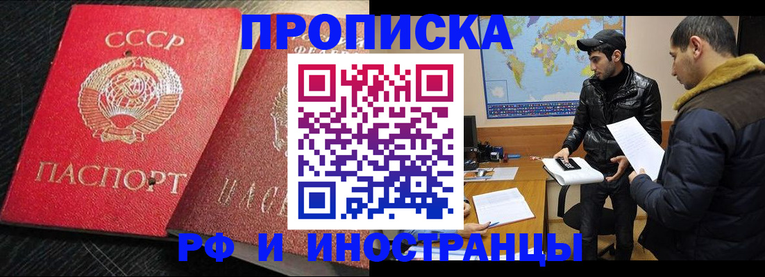 купить прописку в Нурлате