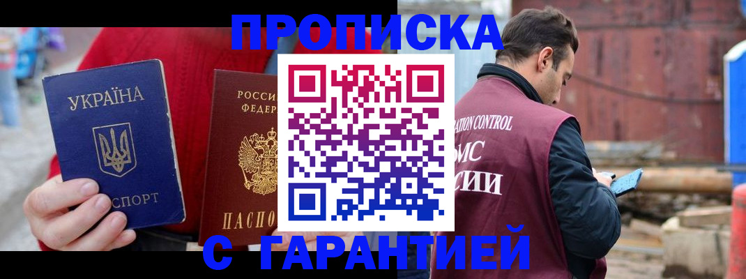 временная прописка в Нурлате