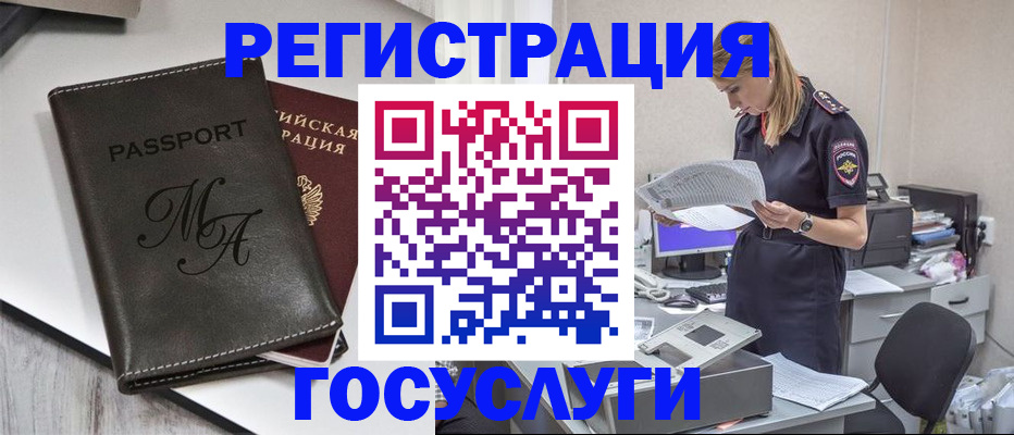 прописка законно в Нурлате
