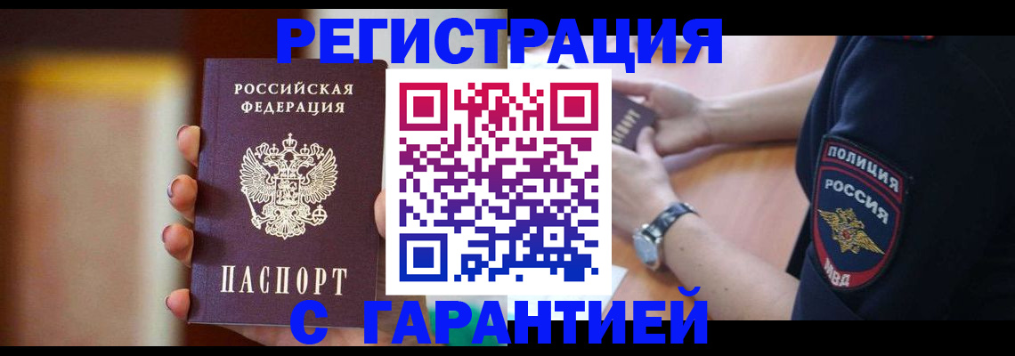 прописка в квартире в Нурлате