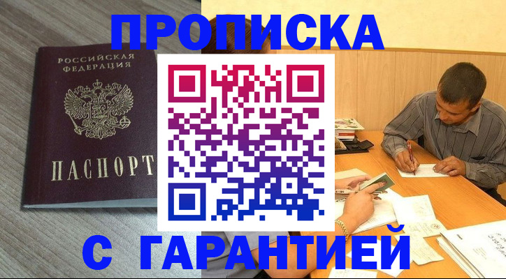 прописка поиск в Нурлате