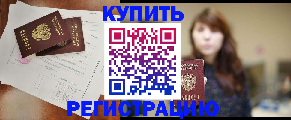 прописка поиск в Нурлате